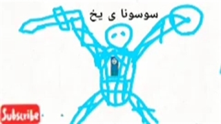 کارتون نینجا های اتشین فصل ۱ قسمت ۵ جدید-240p