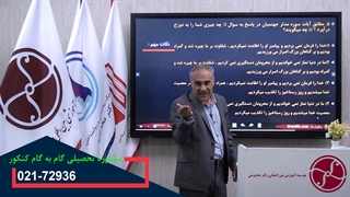 بسته جمع بندی دین و زندگی کنکور
