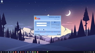 معرفی صفحه لاگین سامانه یکپارچه زرکیا