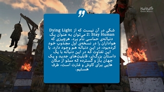 بررسی بازی Dying Light 2: Stay Human از دید سایت‌ها و مجلات معتبر