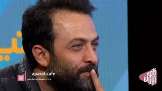 تیزر کافه آپارات فجر 1400- مصطفی زمانی