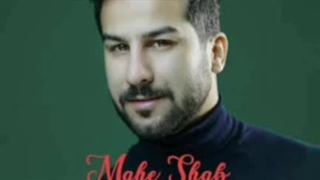 حسین منتظری ماه شب