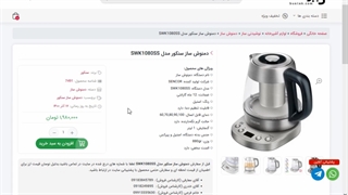 دمنوش ساز و کتری برقی سنکور مدل SWK1080SS