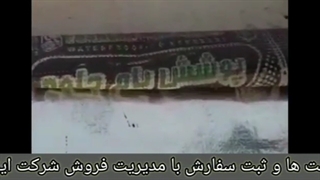 ایزوگام گلبام محلات