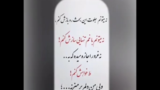 کلیپ/متن اهنگ/تتلو