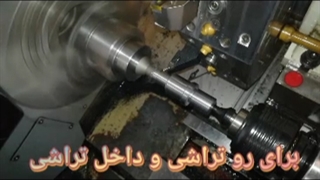 آموزش تراشcnc/استراتژیک_جدید/cncمدرن/برنامه نویسی