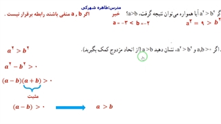 ریاضی نهم فصل 5 درس3 ص93تمرین س 4تا7