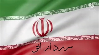ایران من