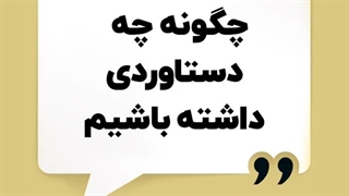 ۳ قالب عنوان نویسی