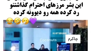 وقتی کوکی همش تعظیم میکرد...