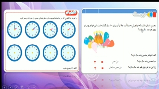 فصل ششم ریاضی زیر مسئله ص ۹۹