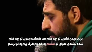 برای دیدن نشون توچه کنم