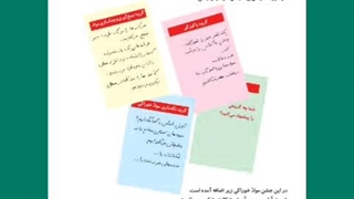 درس سیزدهم علوم