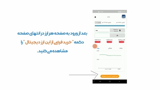 کریپتونت اپلیکیشن خرید رایگان ارز دیجیتال ( حساب دمو )