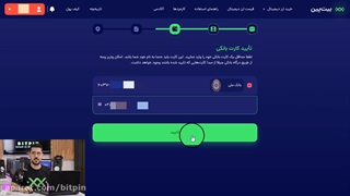 0 تا 100 ثبت نام و احراز هویت در صرافی بیت پین