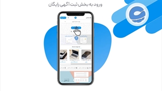 درج آگهی رایگان در شبکه نیازمندی‌های پیکوپن