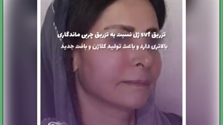 عوارض احتمالی تزریق ژل در نواحی مختلف صورت و بدن تزریق ژل