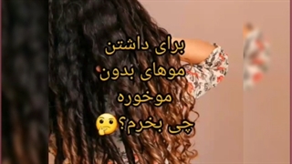 دلایل بروز موخوره و راه های پیشگیری از آن