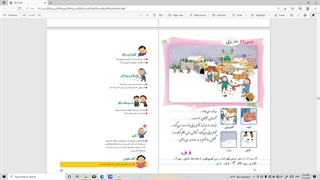 درس فارسی کلاس اول- حرف ف