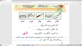 درس فارسی کلاس اول- 6