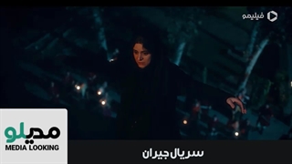 دانلود سریال جیران