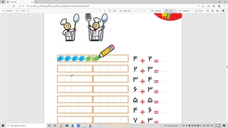 درس ریاضی کلاس اول- 7