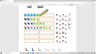 درس ریاضی کلاس اول- 10