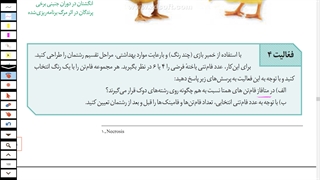 یازدهم-فصل6-ش8