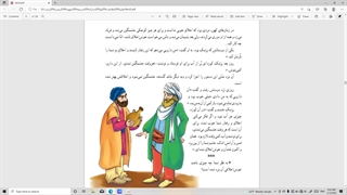 درس فارسی پایه دوم دبستان - 1