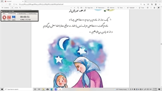 درس فارسی پایه دوم دبستان - 4