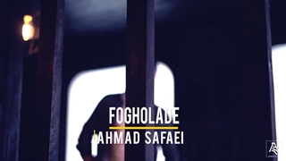 دانلود آهنگ جدید احمد صفایی به نام فوق العاده