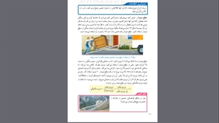 فصل9-علوم9-ش9
