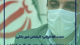 تامین مالی زنجیرهای به کاهش قیمت کالاها کمک میکند