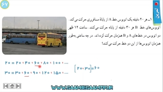 حل تمرین صفحه 67