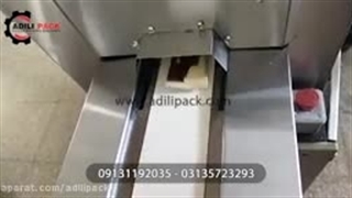 دستگاه بسته بندی ویفر عدیلی