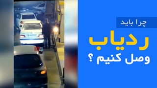 سرقت وحشتناک پژو پارس
