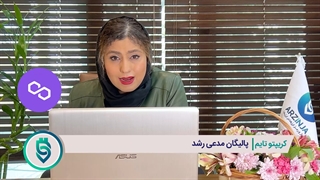 دوازدهمین قسمت از فصل دوم کریپتوتایم