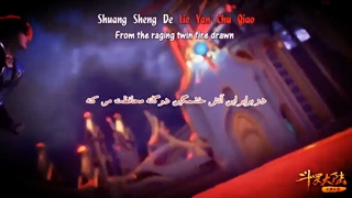 آهنگ (انیمه چینی) سرزمین ارواح با زیرنویس