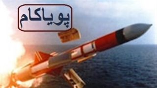 چگونه - موشک سوخت مایع