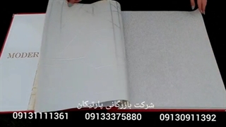ویدیو آلبوم کاغذ دیواری مدرن MODERN