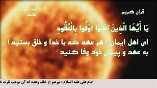 عهد و پیمان