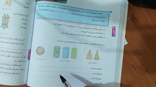 هفتم، دو بخش اول حجم