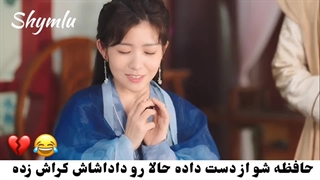 پیشنهادی ترین سم:) سکانسی از سریال ملکه من