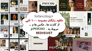 دانلود رایگان مجموعه 100 تایی PSYCHO از REDVELVET