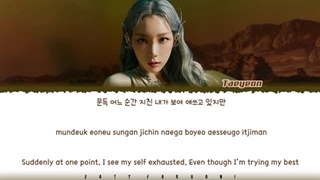 لیریک آهنگ INVU از TAEYEON