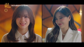 تیزر سریال کره ای A Business Proposal 2022 (یک خواستگاری کاری) با بازی کیم سه جونگ و آن هیو سوپ پیشنهادیی