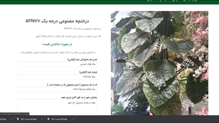 درختچه های مصنوعی درجه یک