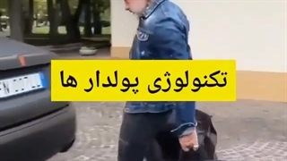 تکنولوژی پولدارا (طنز)