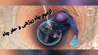 لوله بازکنی در صادقیه تهران09190596238