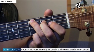 آموزش کامل گیتار زدن - آموزش گیتار گروهی  -اجرای ملودی تولدت مبارک